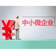 哪些企业可以申请南京纳税贷款？