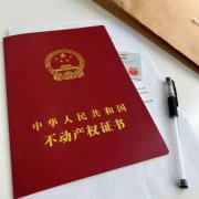 600万的南京房屋抵押贷款解决债务困局
